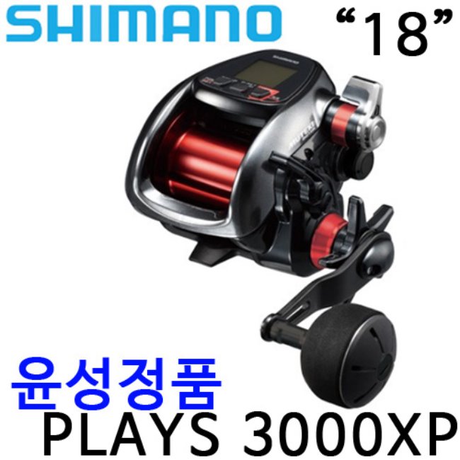 정품 시마노 18 플레이즈 3000XP PLAYS 3000XP 전동릴