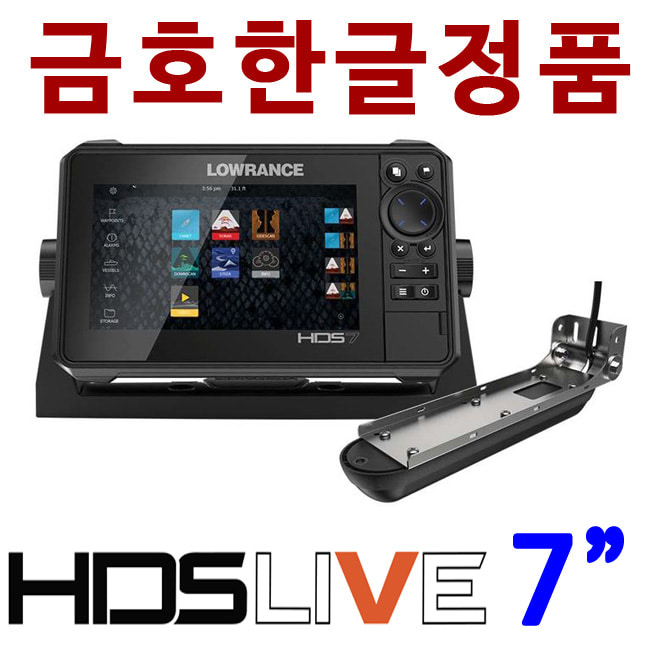 [5%적립]한글정품 로렌스 HDS 7 라이브 어군탐지기 HDS7 어탐