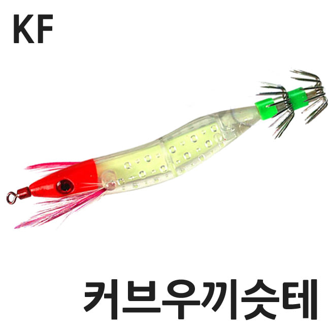 KF 커브 우끼슷테 에기 갑오징어 주꾸미 쭈꾸미 루어