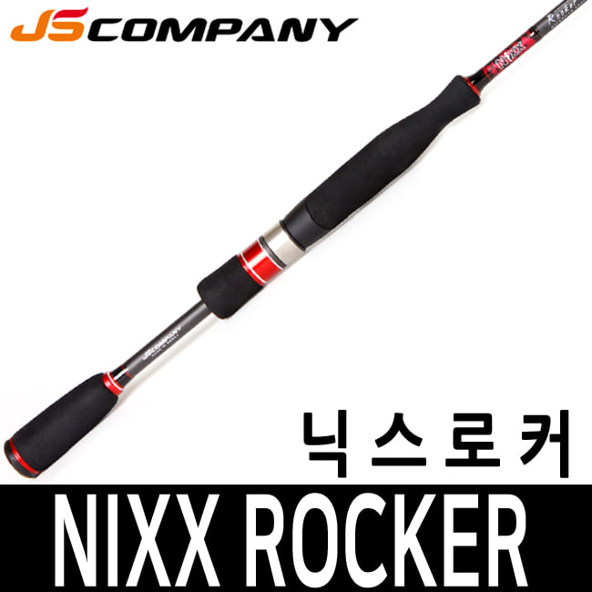 JS컴퍼니 NIXX ROCKER 닉스로커 볼락 전갱이 로드