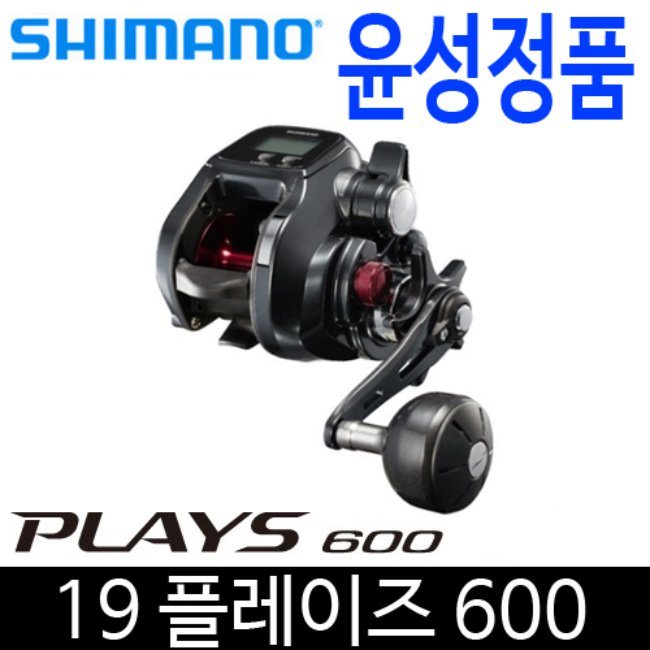 시마노 19 플레이즈 600 플레이즈600 전동릴