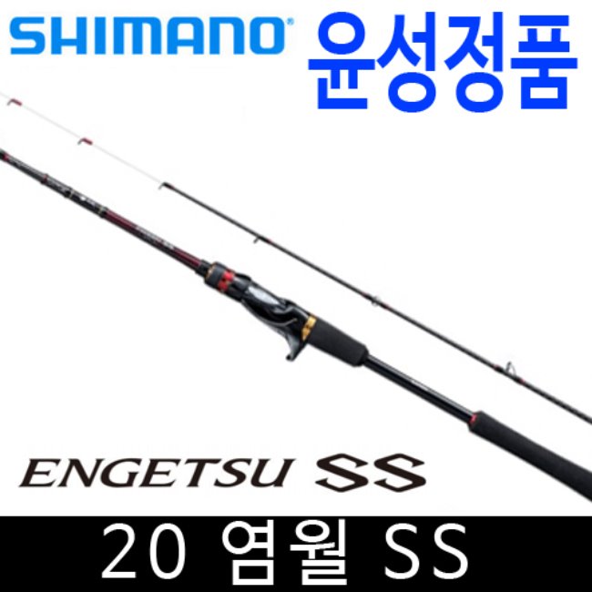 시마노 20 22 염월 SS 타이라바 로드 낚시대 염월SS