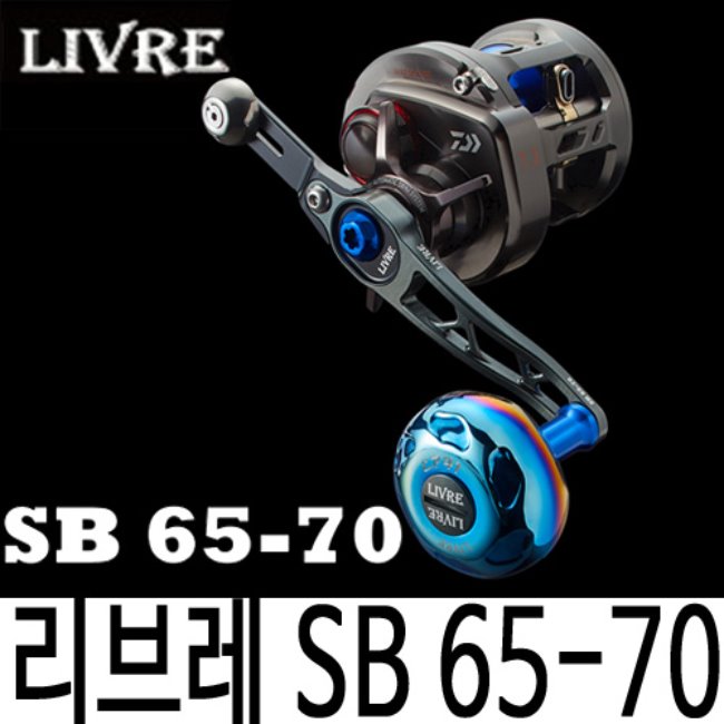 [한정특가]리브레 SB 65-70 튜닝 핸들 LIVRE SB60-70 리브래