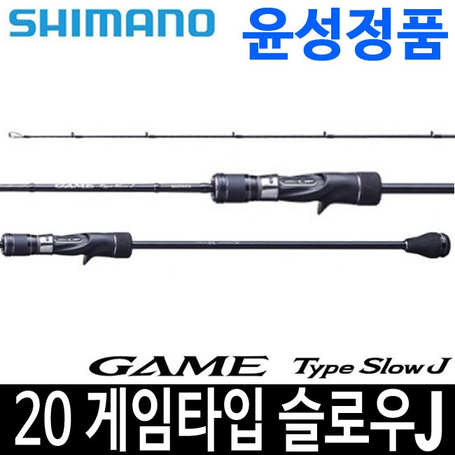 시마노 20 게임 타입 슬로우J B66-5