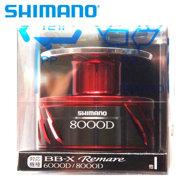 BB-X 18 시마노 레마레 8000 D 스풀 BBX 래마래 추가 보조 스풀 REMARE 8000D